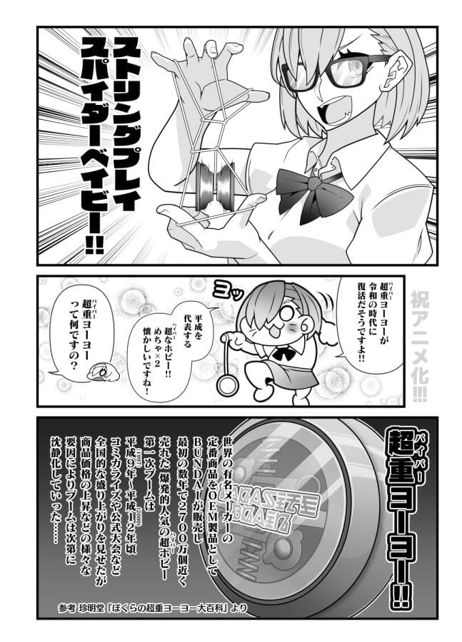 2.5次元に寄生 サンプル 2