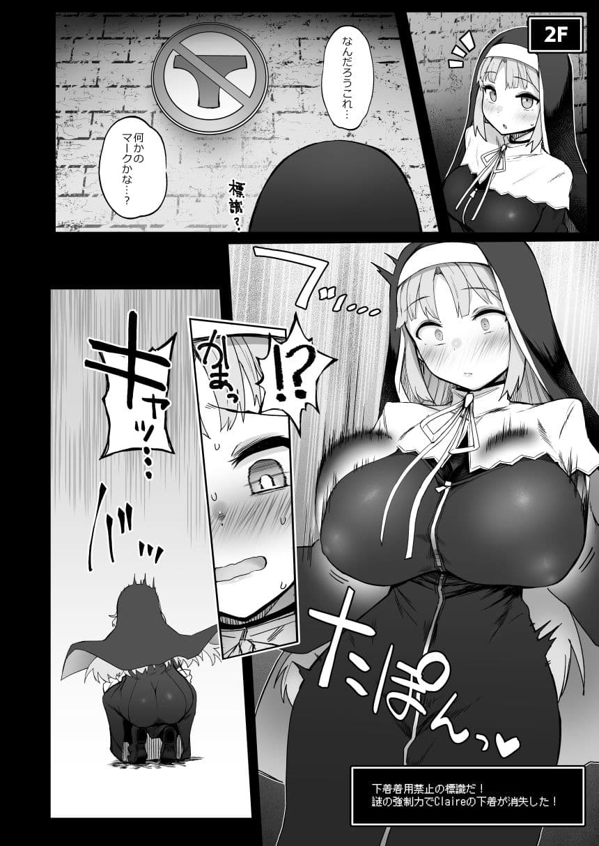 にじエロトラップダンジョン部4 サンプル 1