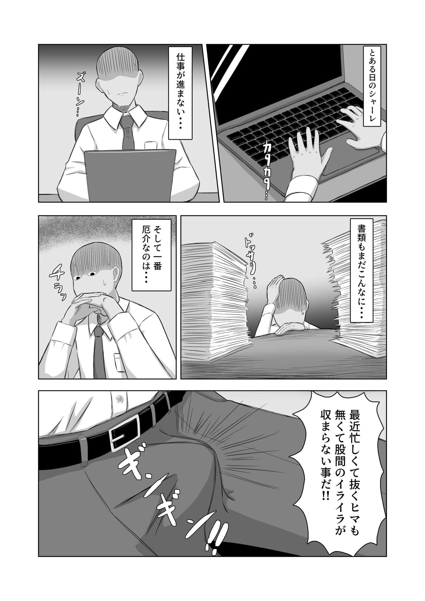 さぷらいず・ばにー サンプル 1