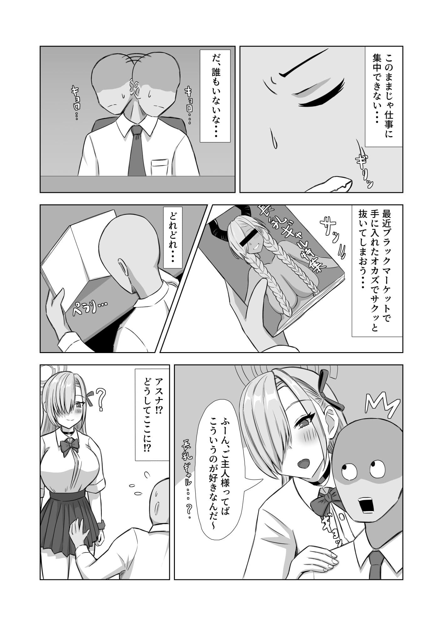 さぷらいず・ばにー サンプル 2