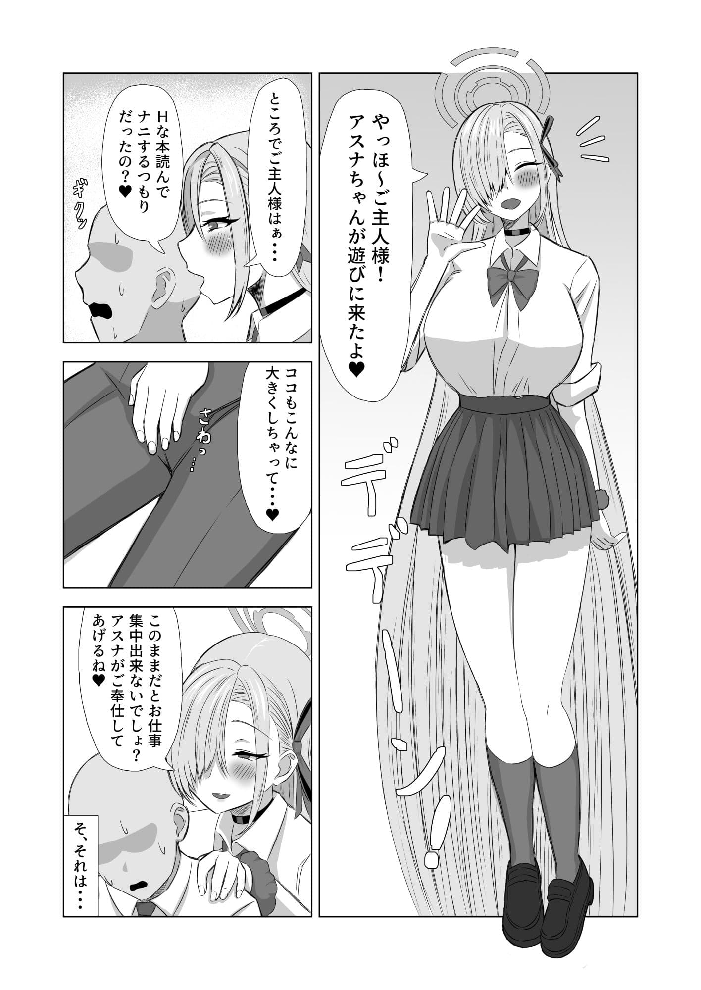 さぷらいず・ばにー サンプル 3