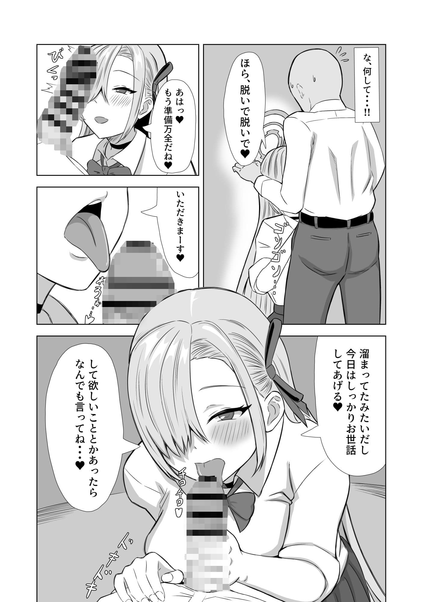 さぷらいず・ばにー サンプル 4