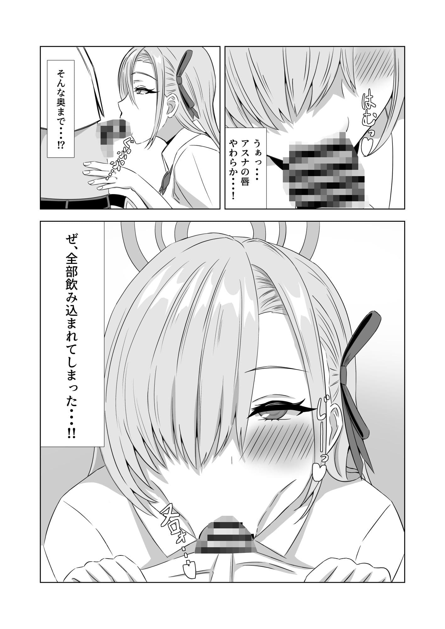 さぷらいず・ばにー サンプル 5