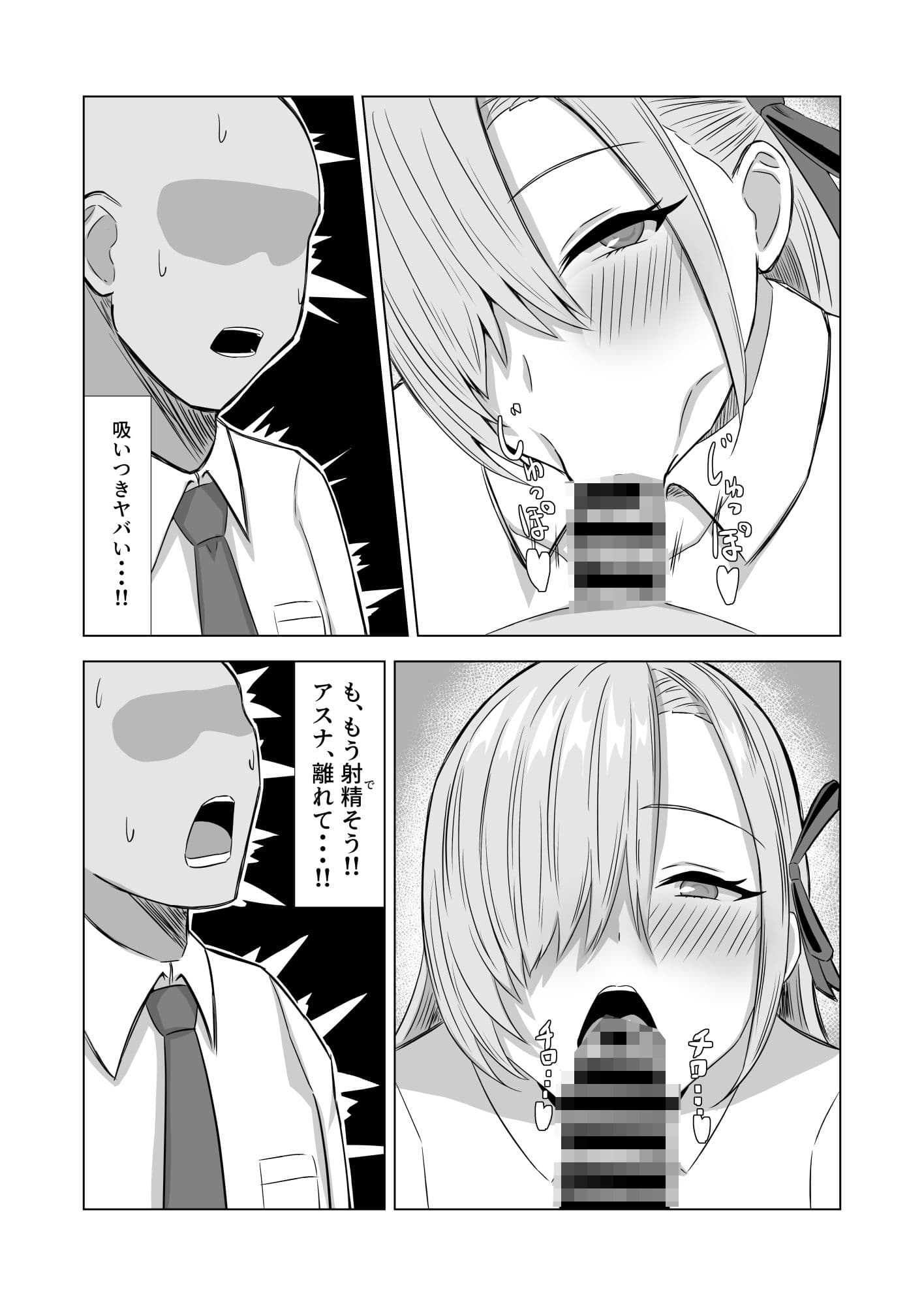 さぷらいず・ばにー サンプル 6