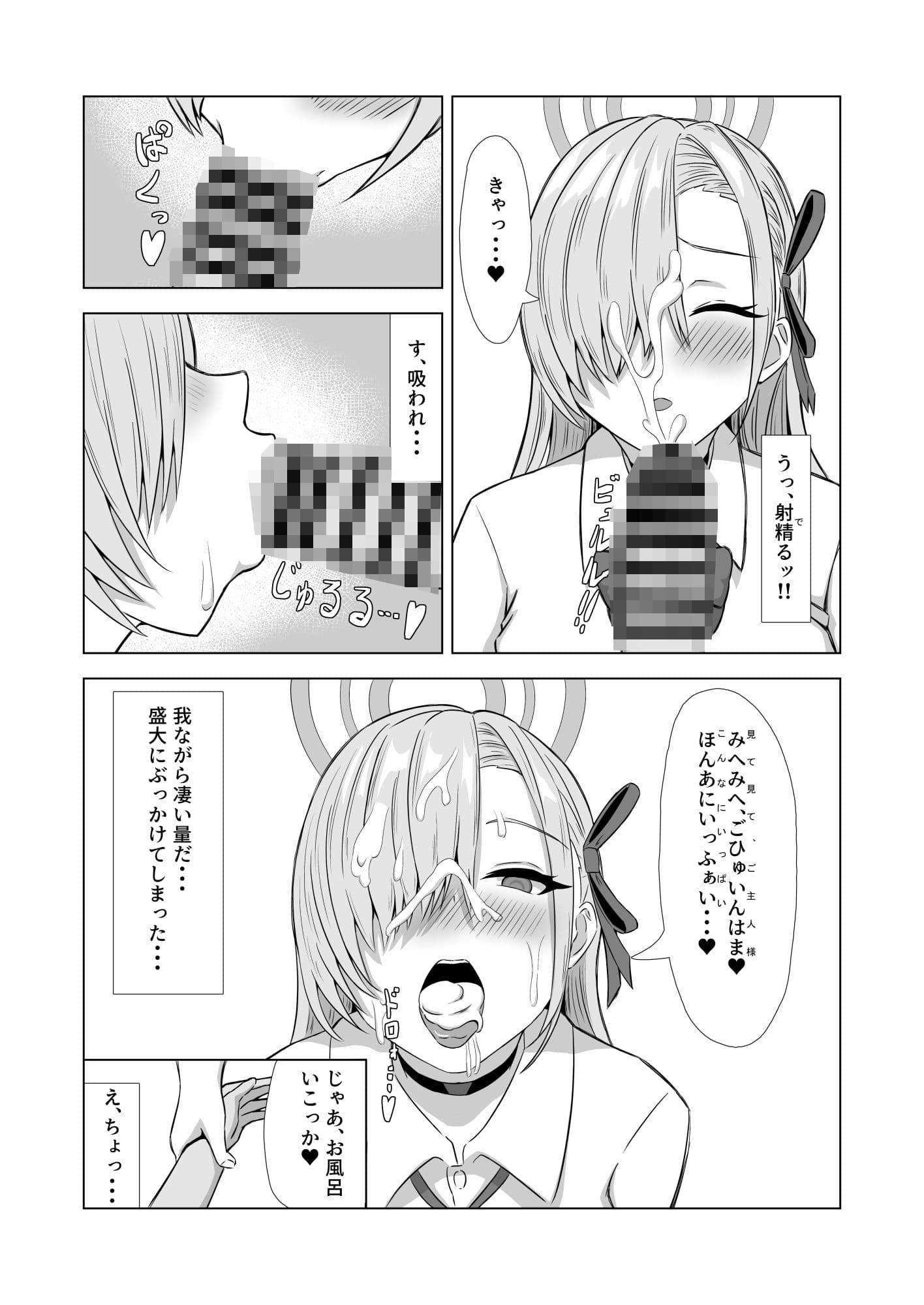 さぷらいず・ばにー サンプル 7