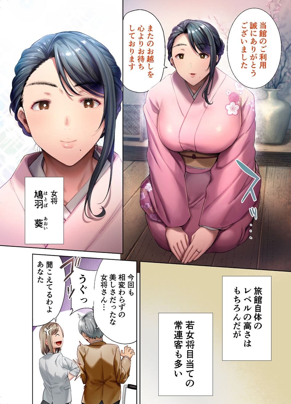 フルカラー版ワイルド式日本人妻の寝取り方 其ノ四 サンプル 1
