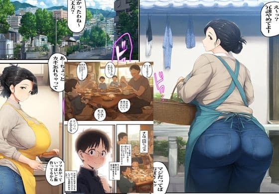 ドスケベな叔母さんに色々はぐらかされて最後までヤってます サンプル 1