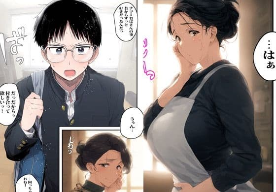 ドスケベな叔母さんに色々はぐらかされて最後までヤってます サンプル 3