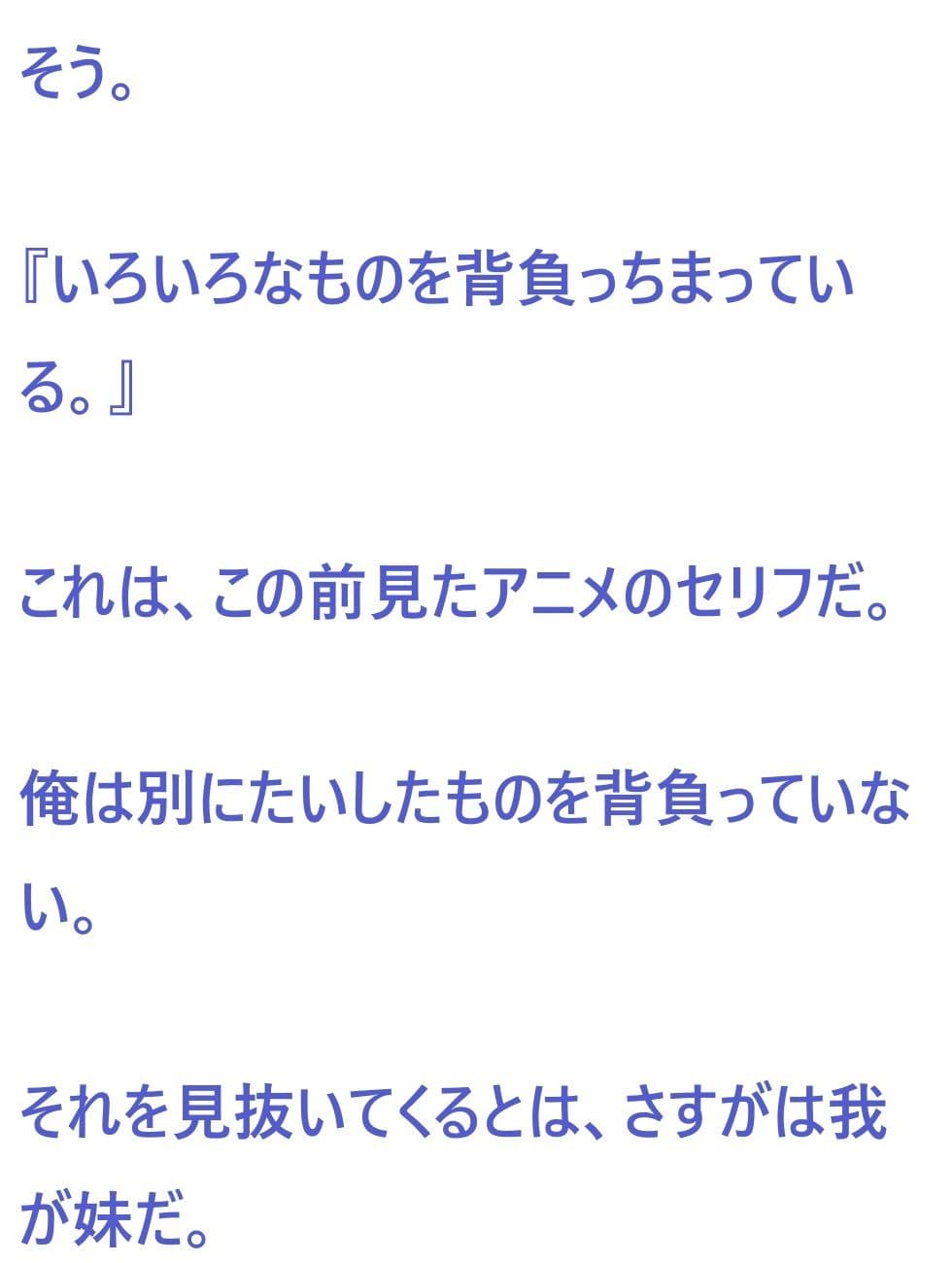 オタクとアイドル 4話 サンプル 3