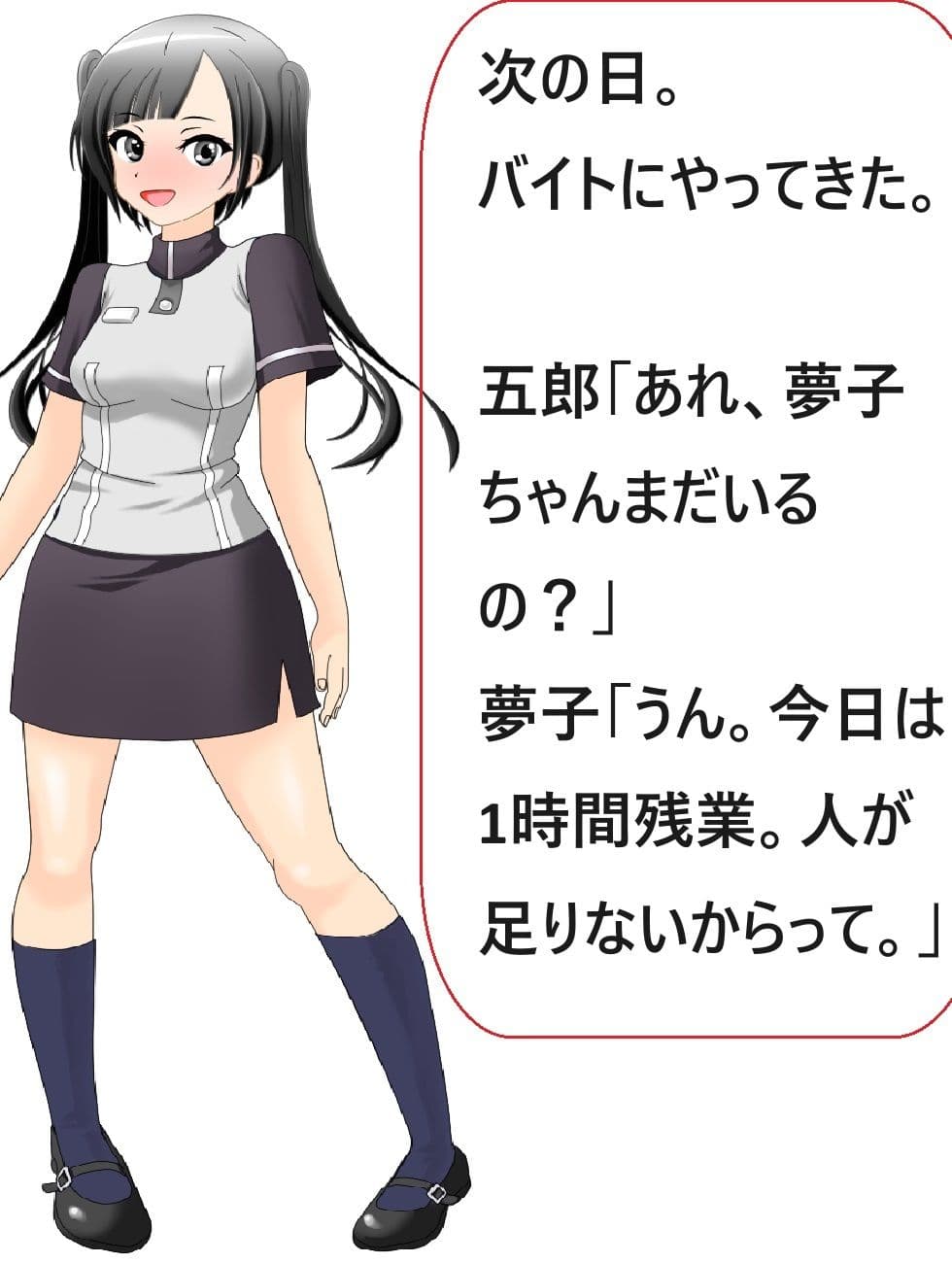 オタクとアイドル 4話 サンプル 5