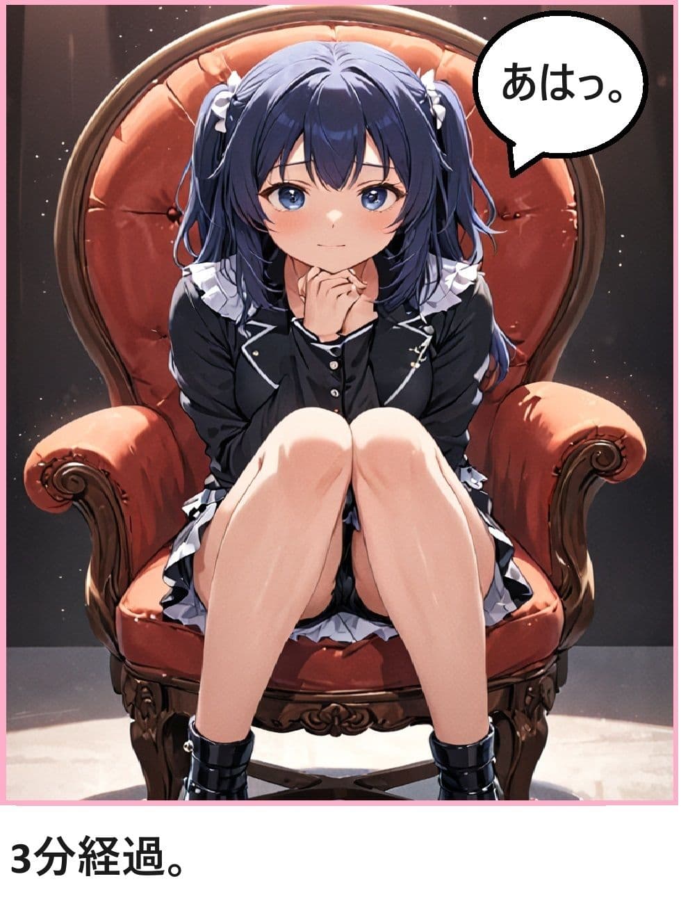 オタクとアイドル 4話 サンプル 6