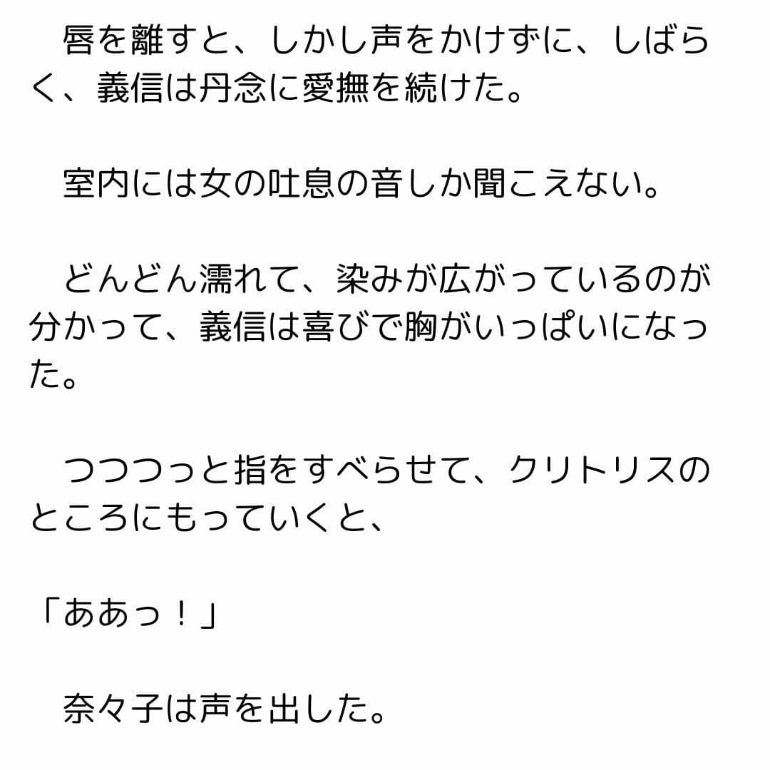 家庭教師をしていたら生徒の母親とセックスしたお話 サンプル 2