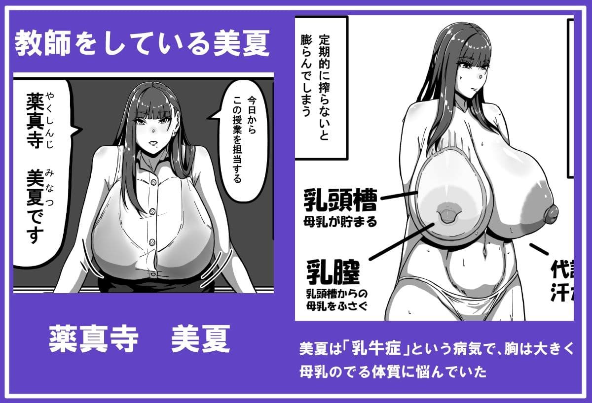 先生とセンセイ 一時間目「色々とデカすぎる先生」 サンプル 1