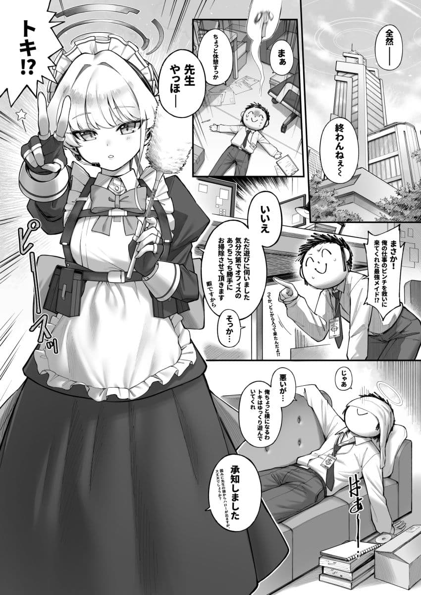 寝る時 サンプル 2