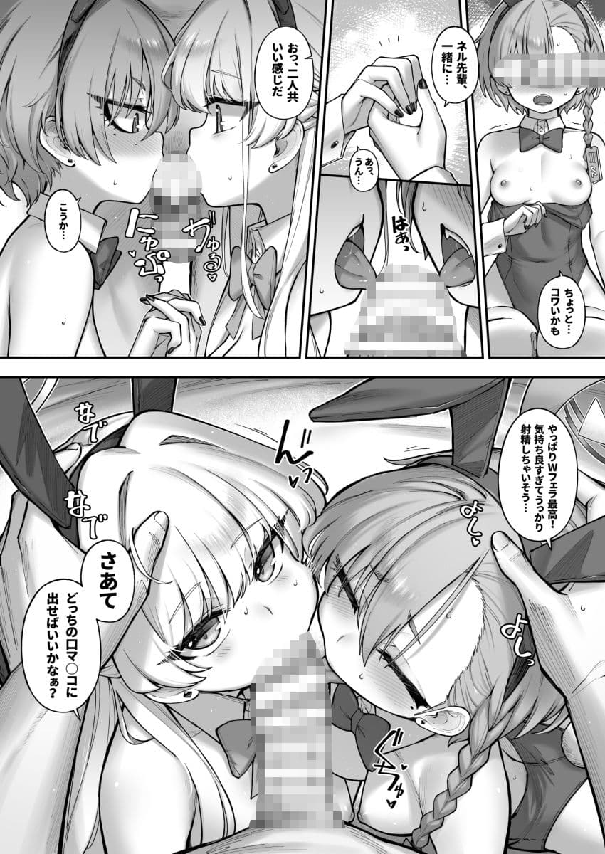 寝る時 サンプル 6