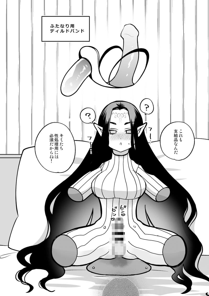 性処理用バイオロイドを解放したけど、それはそれとして性処理はしてもらうのだった。 サンプル 6