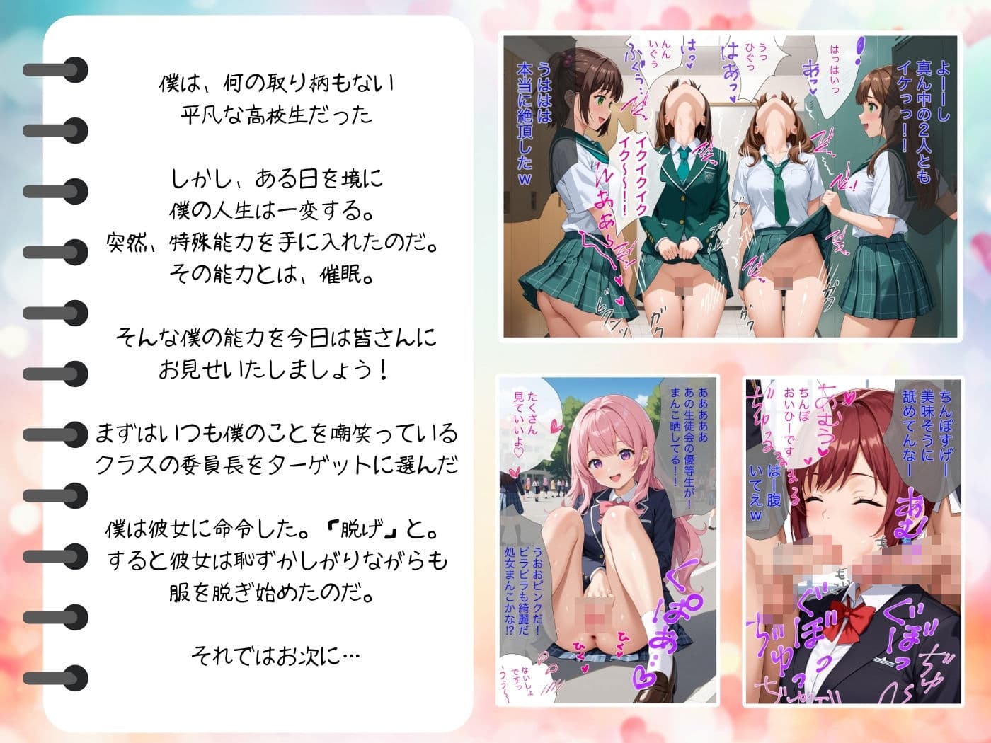 エッチな催●学園生活♪【4K高画質】 サンプル 1