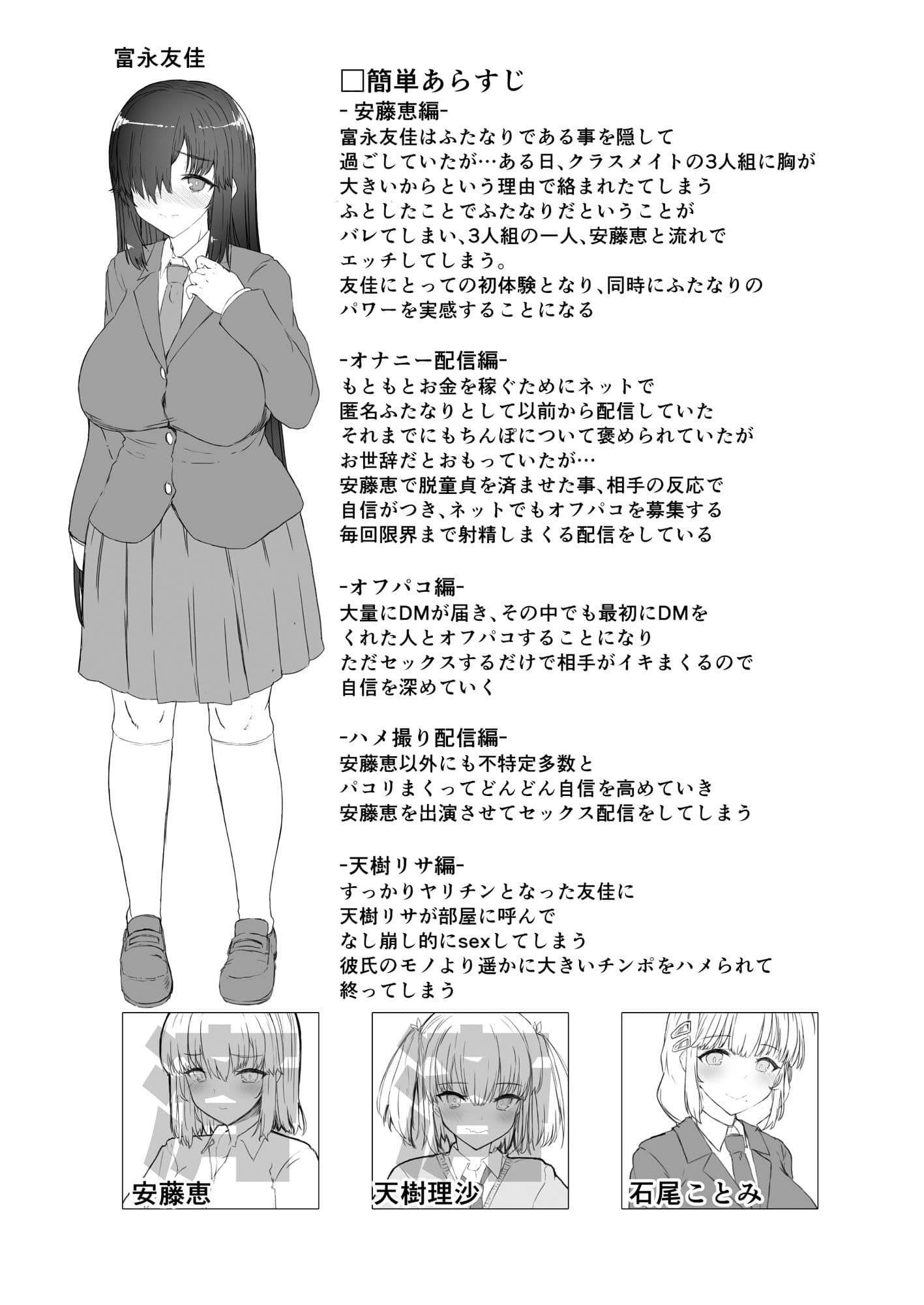 ふた娘に悪戯しちゃいけません!!!-石尾ことみ編- サンプル 1