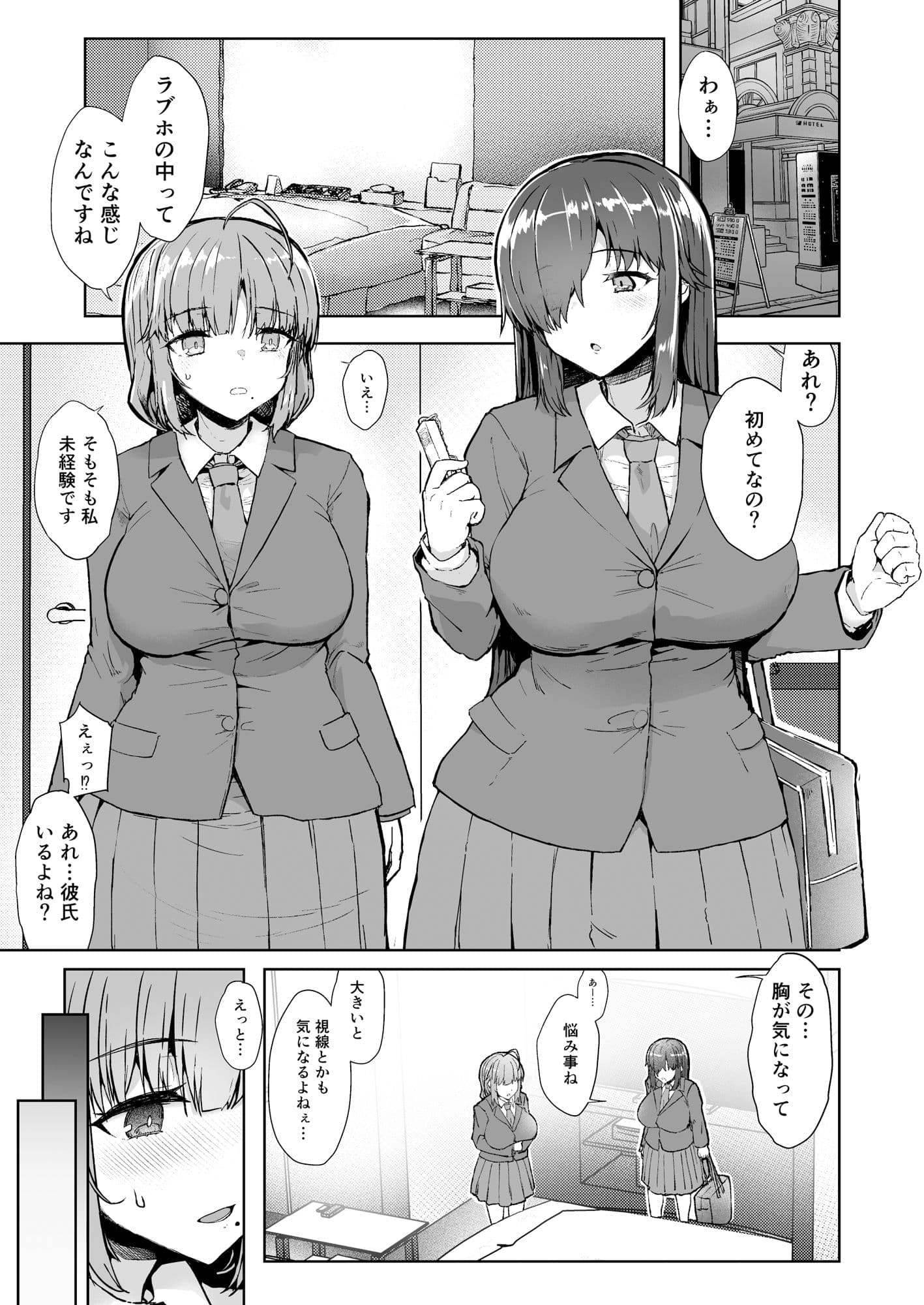 ふた娘に悪戯しちゃいけません!!!-石尾ことみ編- サンプル 2