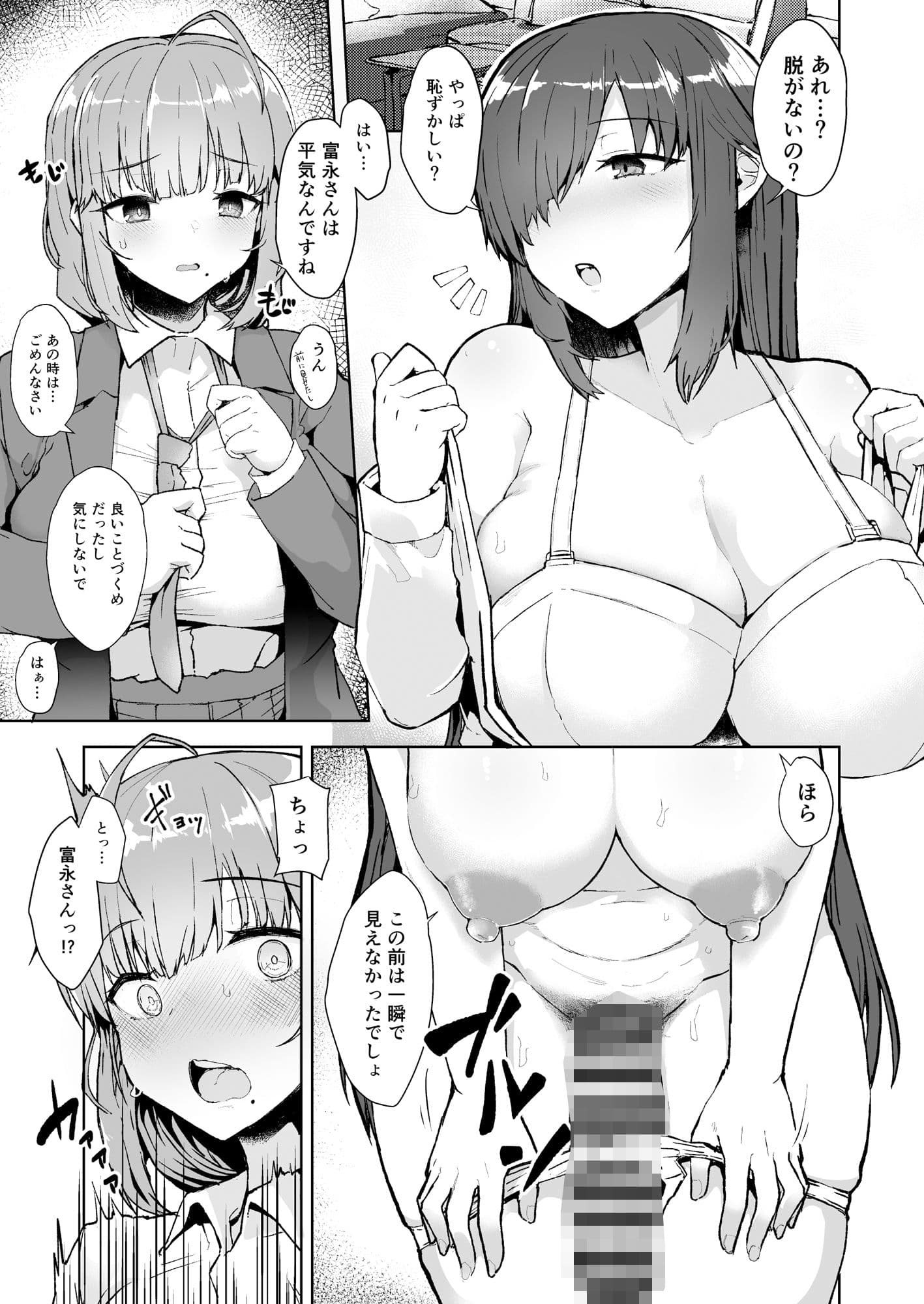 ふた娘に悪戯しちゃいけません!!!-石尾ことみ編- サンプル 4