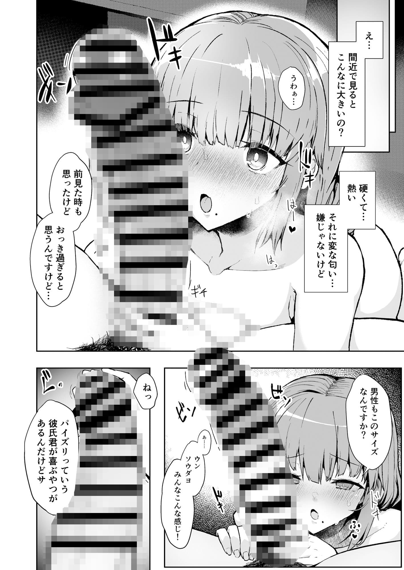 ふた娘に悪戯しちゃいけません!!!-石尾ことみ編- サンプル 8