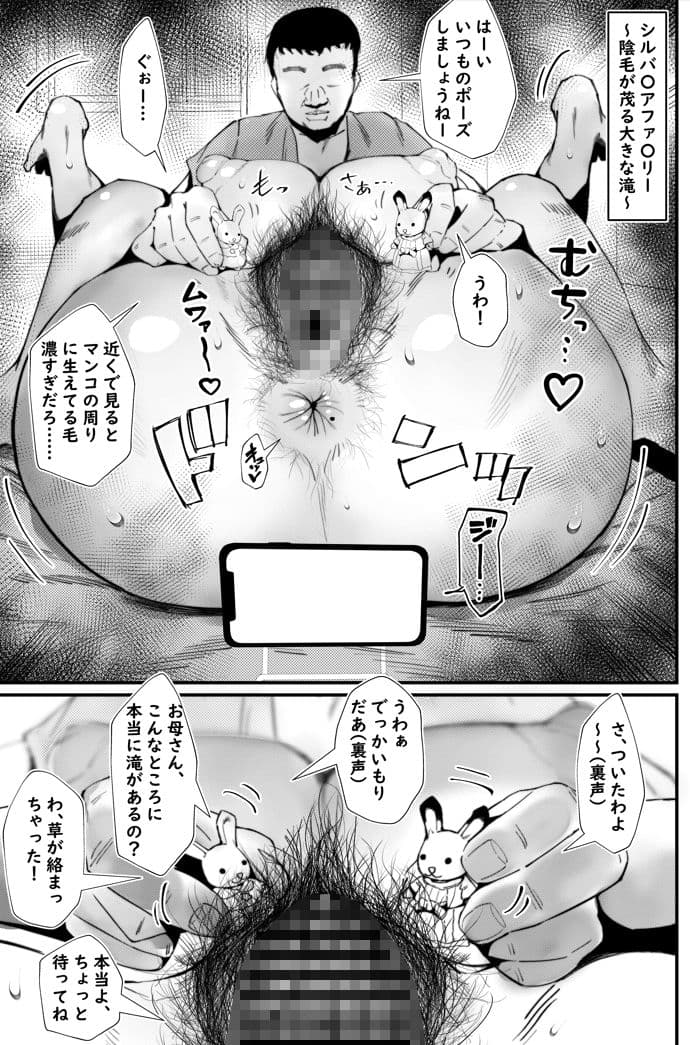 陰キャ喪女と下品交尾する本 サンプル 4