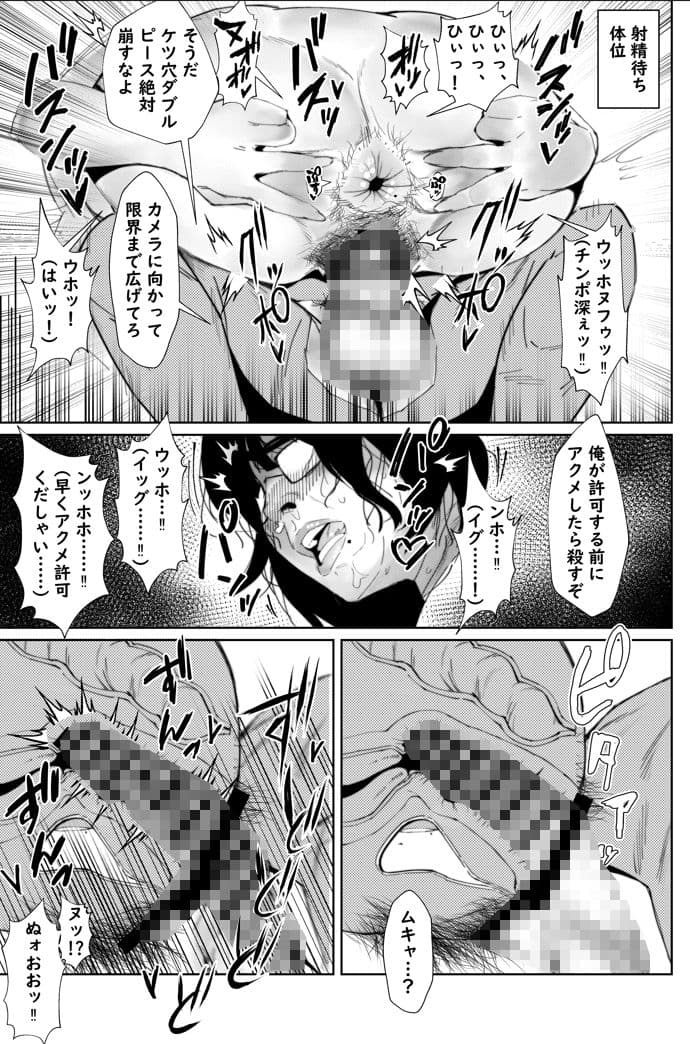 陰キャ喪女と下品交尾する本 サンプル 9