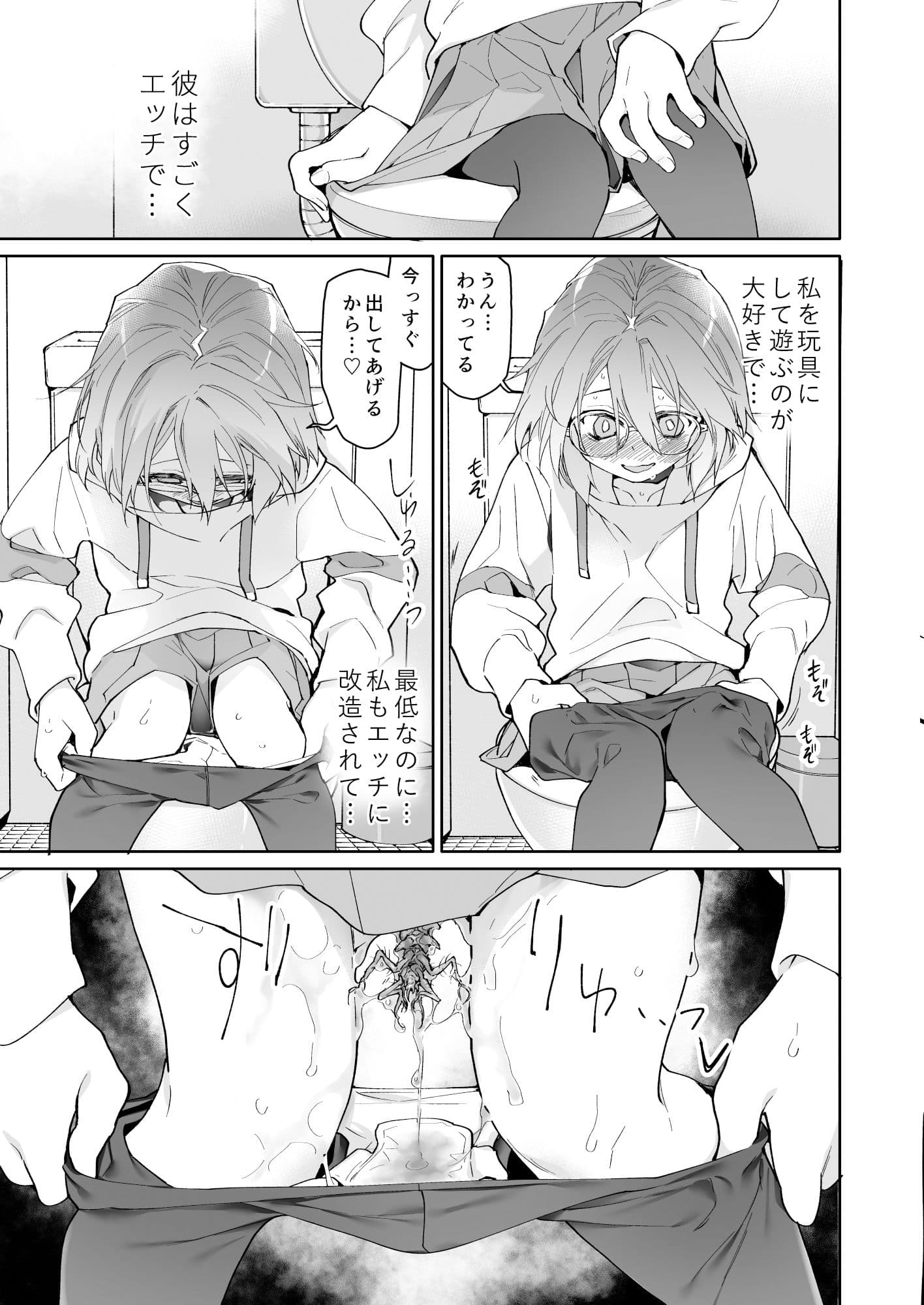 ストッキングと寄生虫II サンプル 3