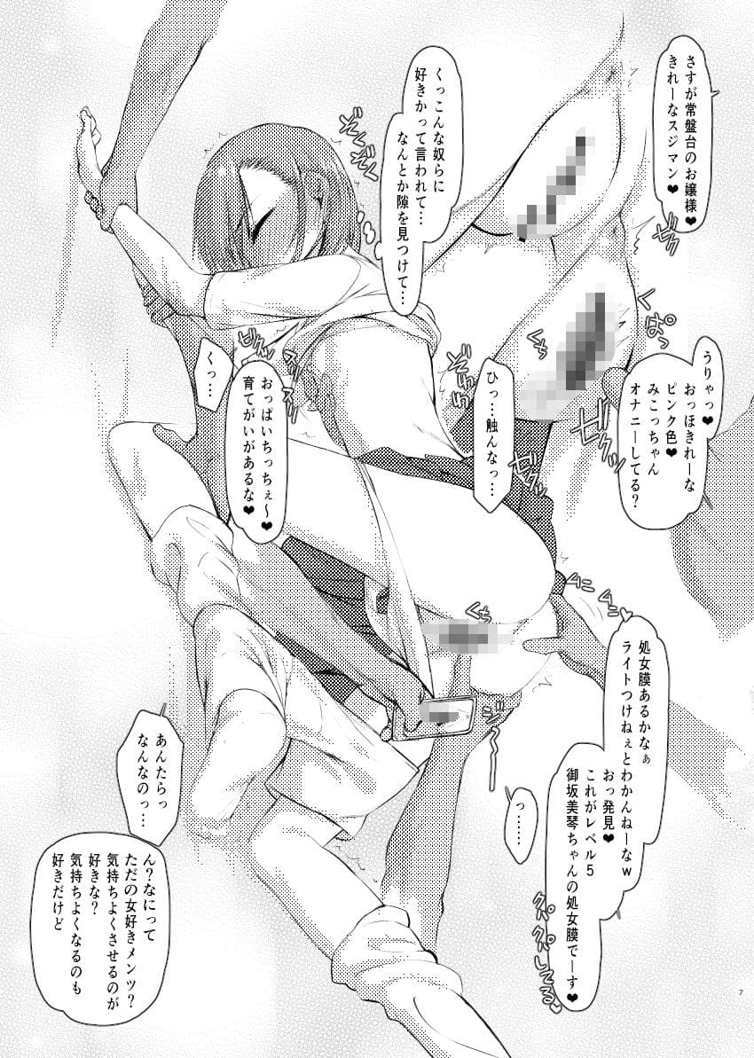 夏休みこっちゃん自由研究 サンプル 3