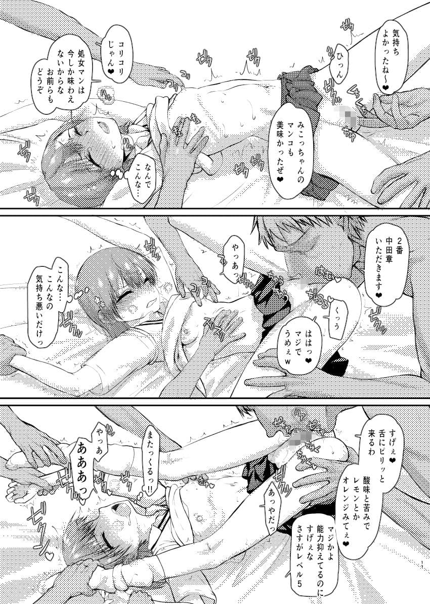 夏休みこっちゃん自由研究 サンプル 7