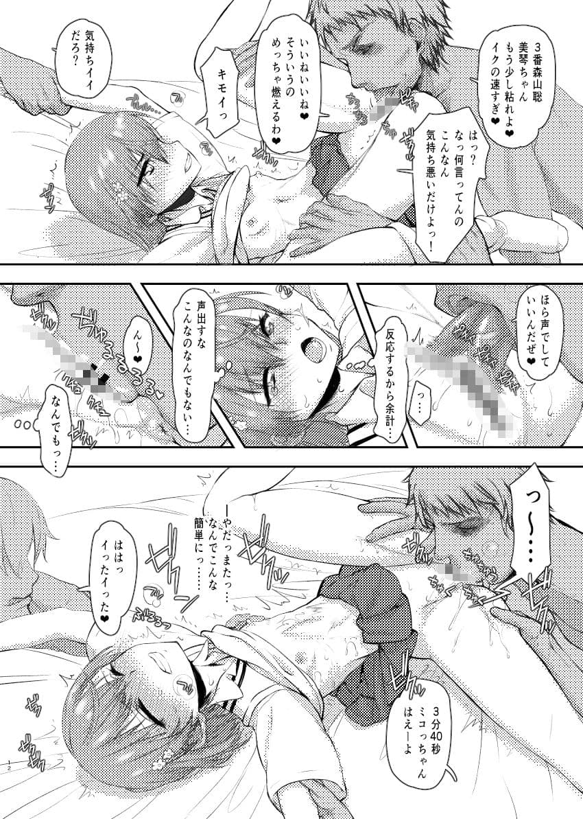 夏休みこっちゃん自由研究 サンプル 8