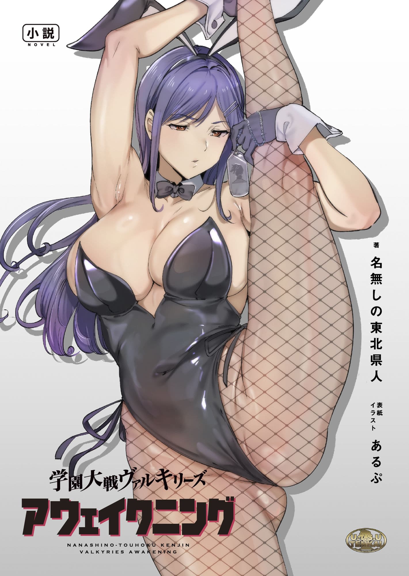 学園大戦ヴァルキリーズ コールド・ギア＆アウェイクニング リマスター版ダブルパック サンプル 2