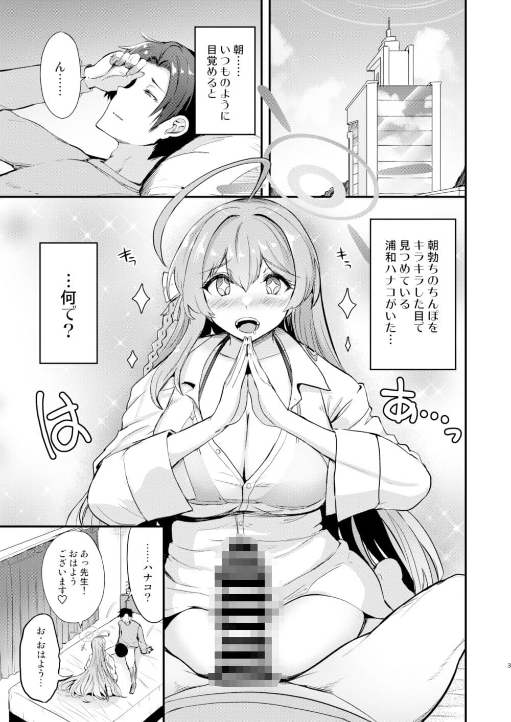 ハナコノハジメテ サンプル 1