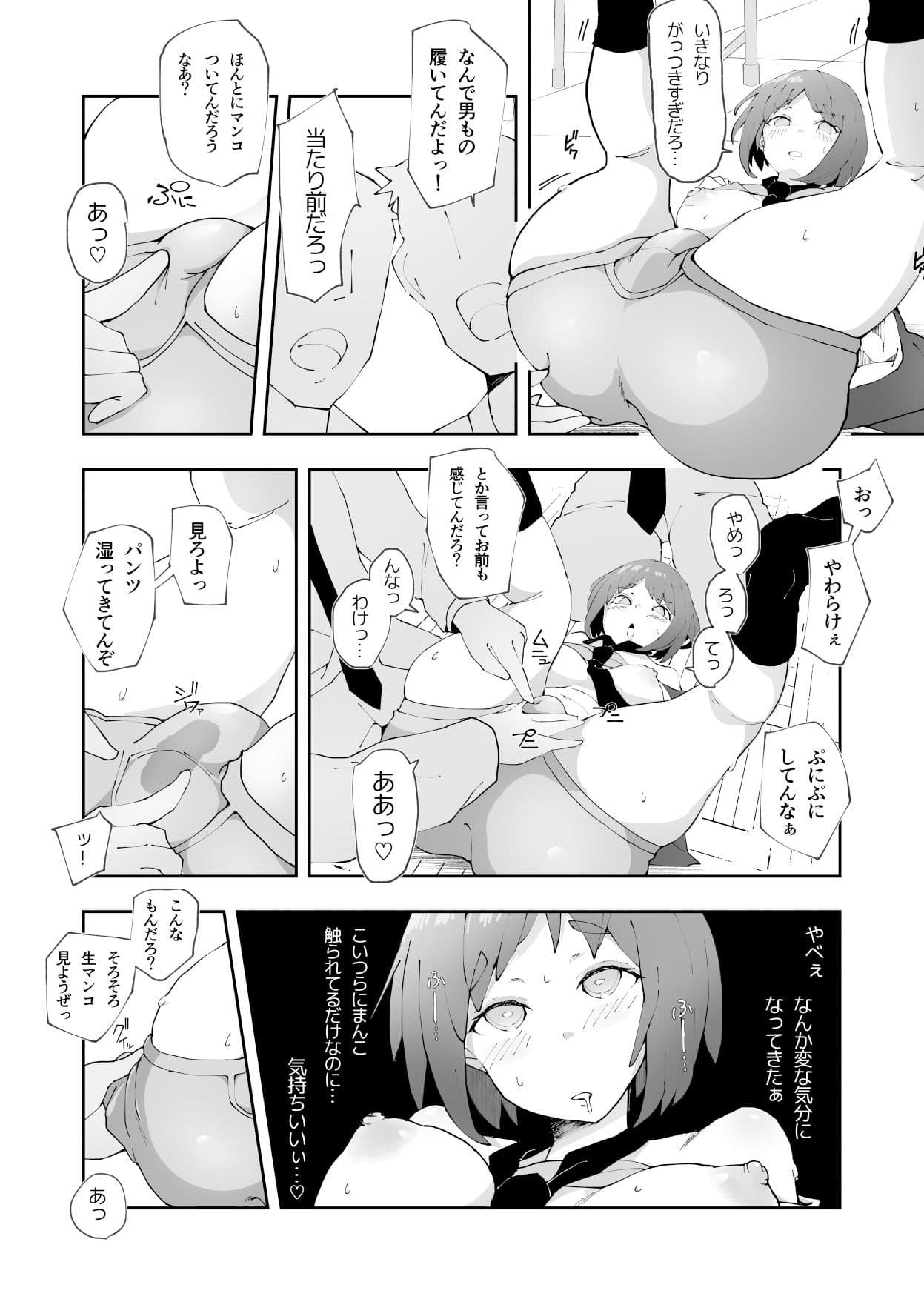 TSしたこと誰にも言うなよ！ って約束したのにッ！ いつの間にかクラスの男子のセフレにされたっ？ サンプル 4