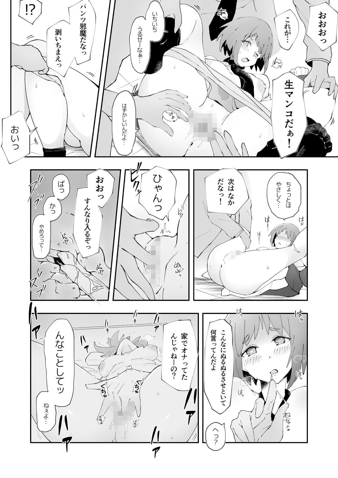 TSしたこと誰にも言うなよ！ って約束したのにッ！ いつの間にかクラスの男子のセフレにされたっ？ サンプル 5