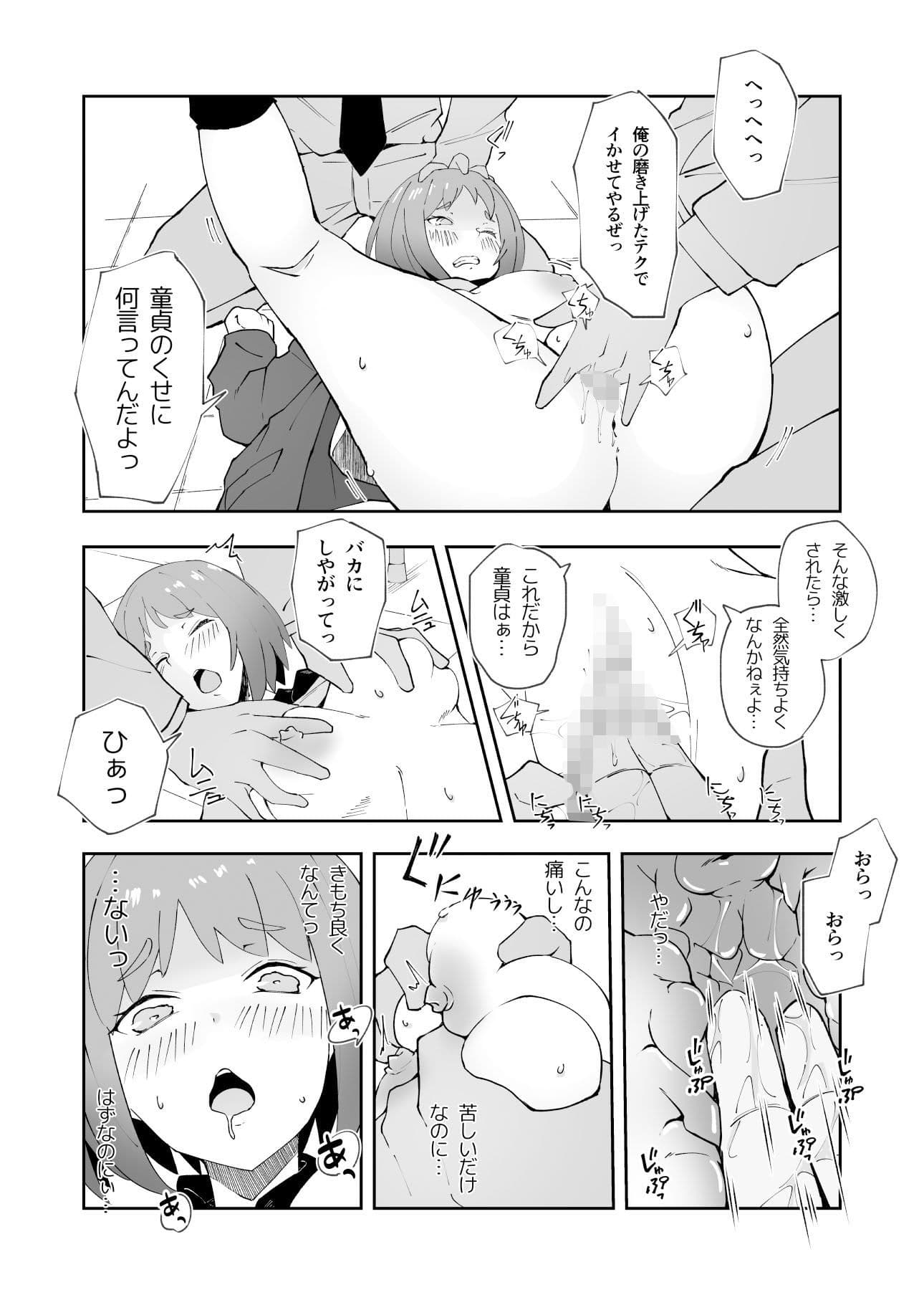 TSしたこと誰にも言うなよ！ って約束したのにッ！ いつの間にかクラスの男子のセフレにされたっ？ サンプル 6