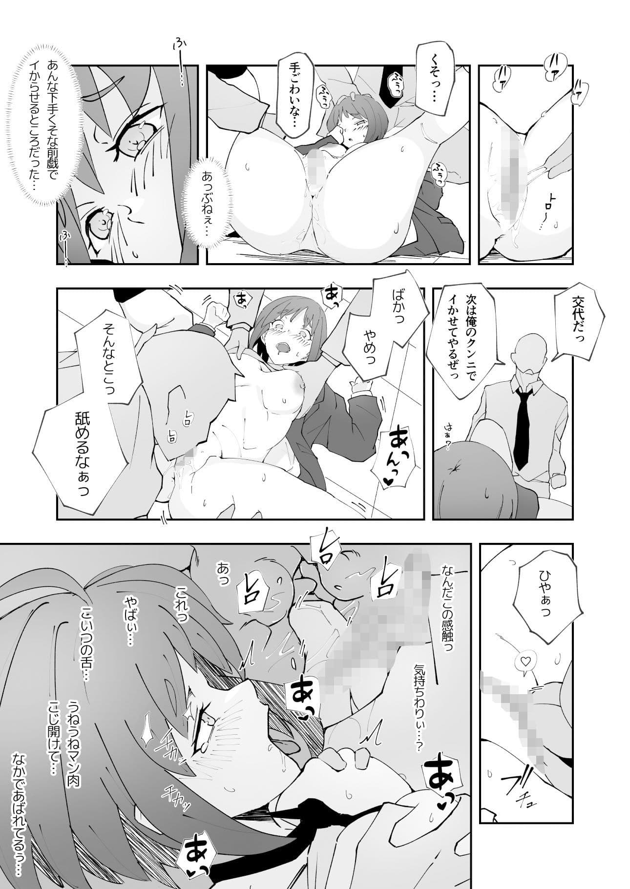 TSしたこと誰にも言うなよ！ って約束したのにッ！ いつの間にかクラスの男子のセフレにされたっ？ サンプル 7