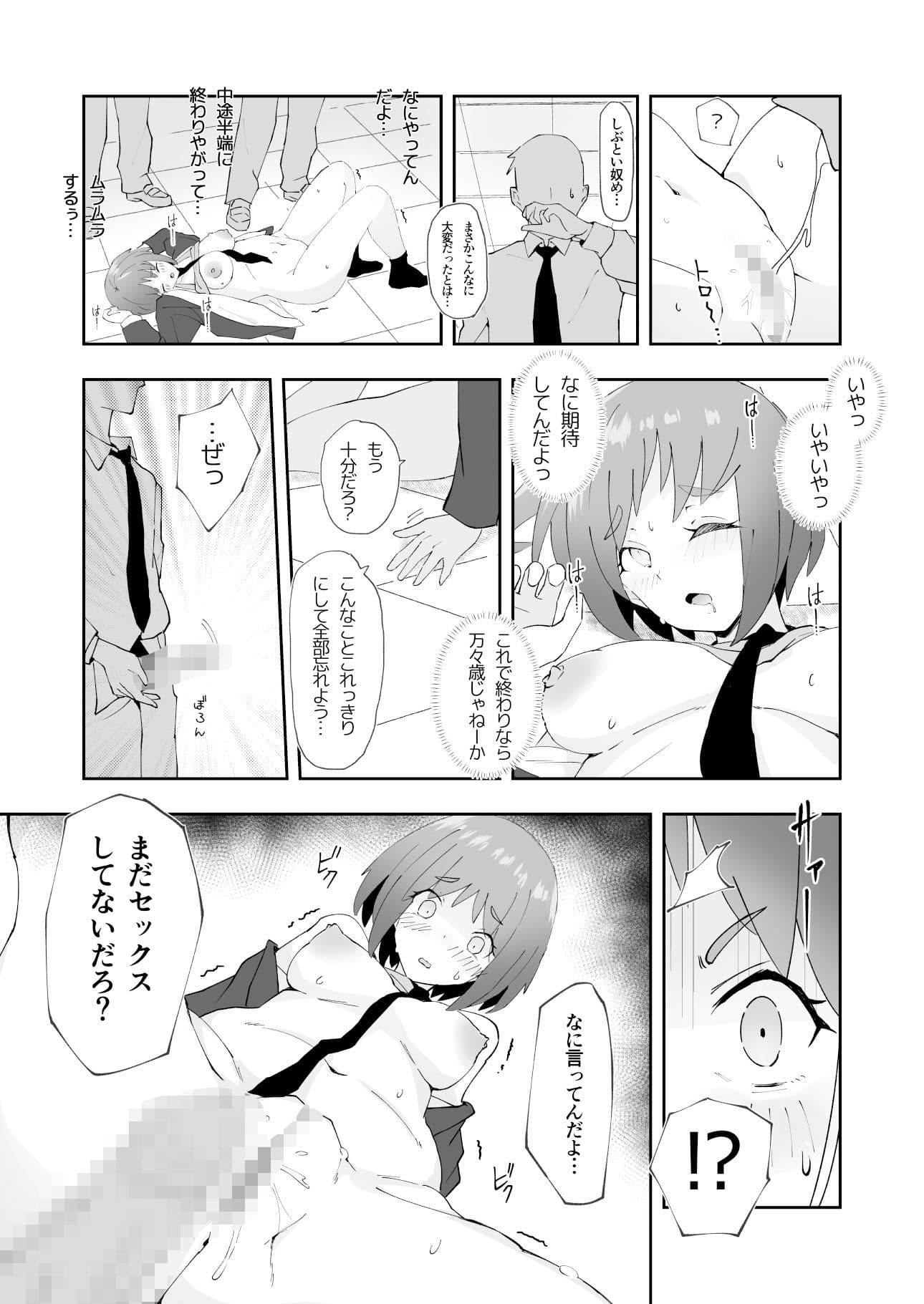 TSしたこと誰にも言うなよ！ って約束したのにッ！ いつの間にかクラスの男子のセフレにされたっ？ サンプル 8