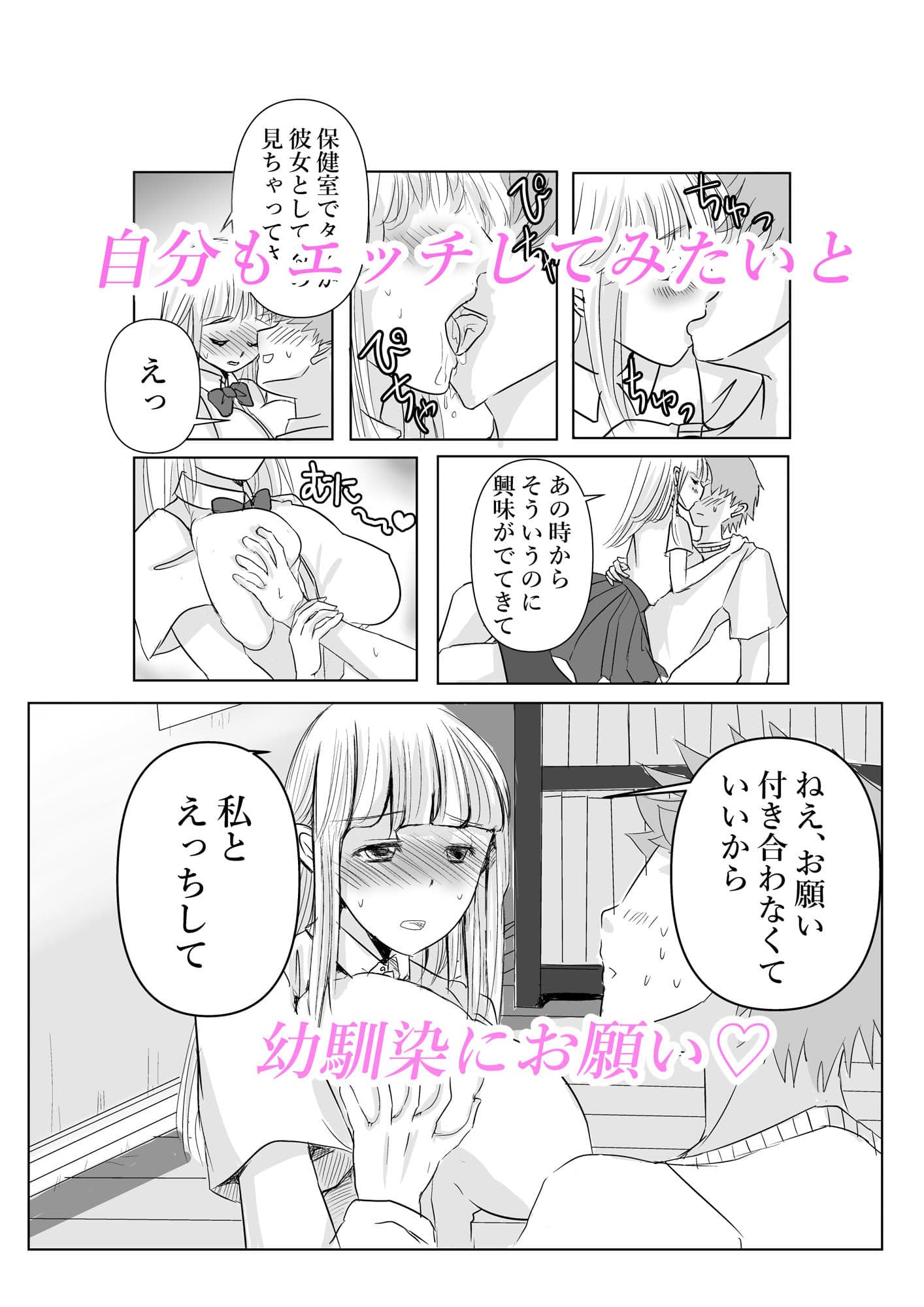 幼馴染とイキまくり サンプル 2