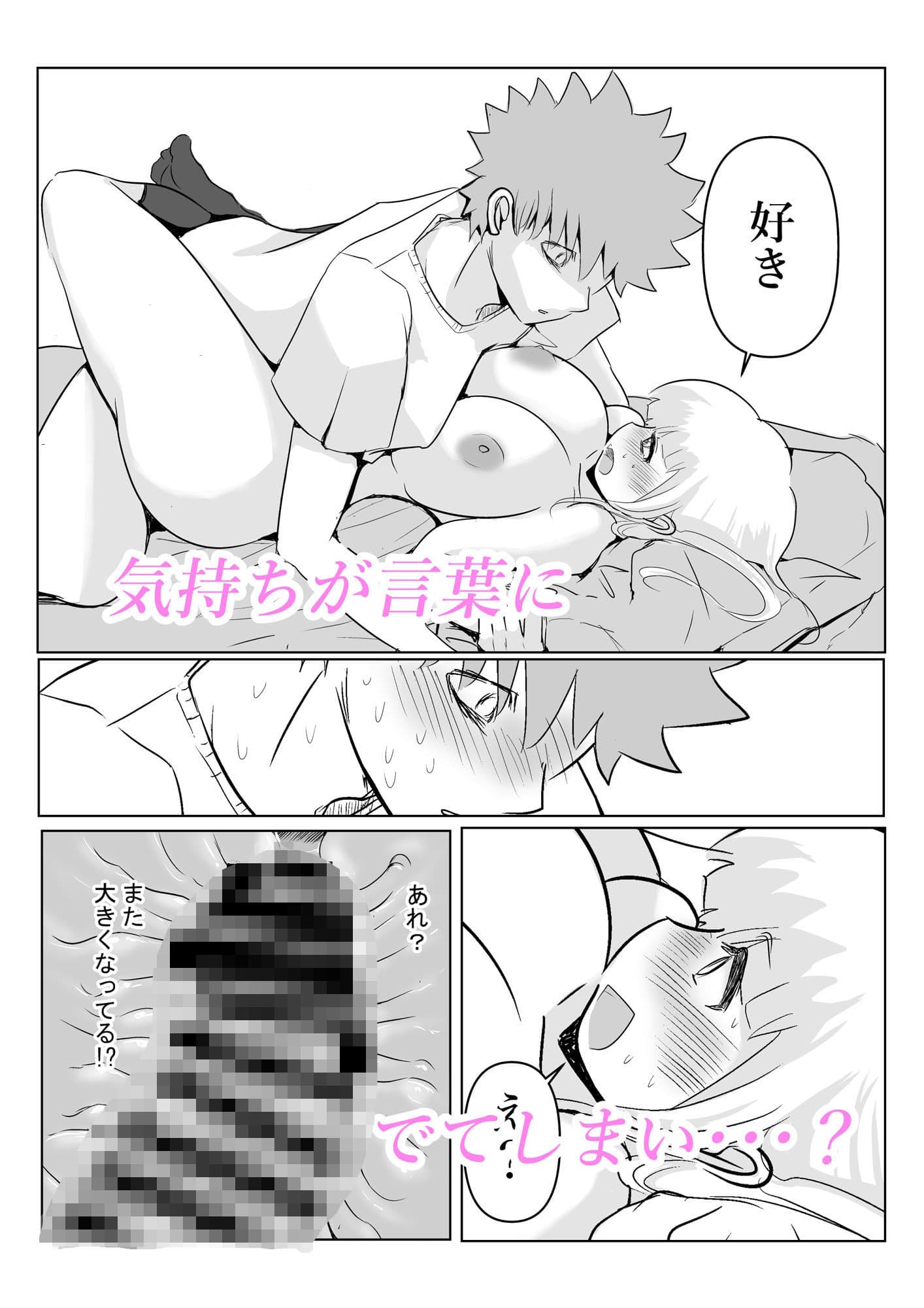 幼馴染とイキまくり サンプル 5
