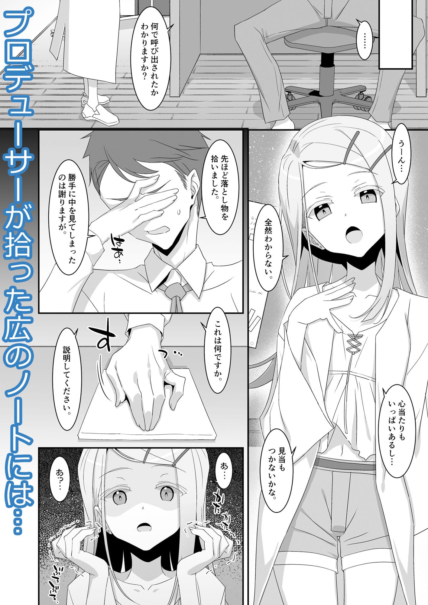 広とノート。 サンプル 1
