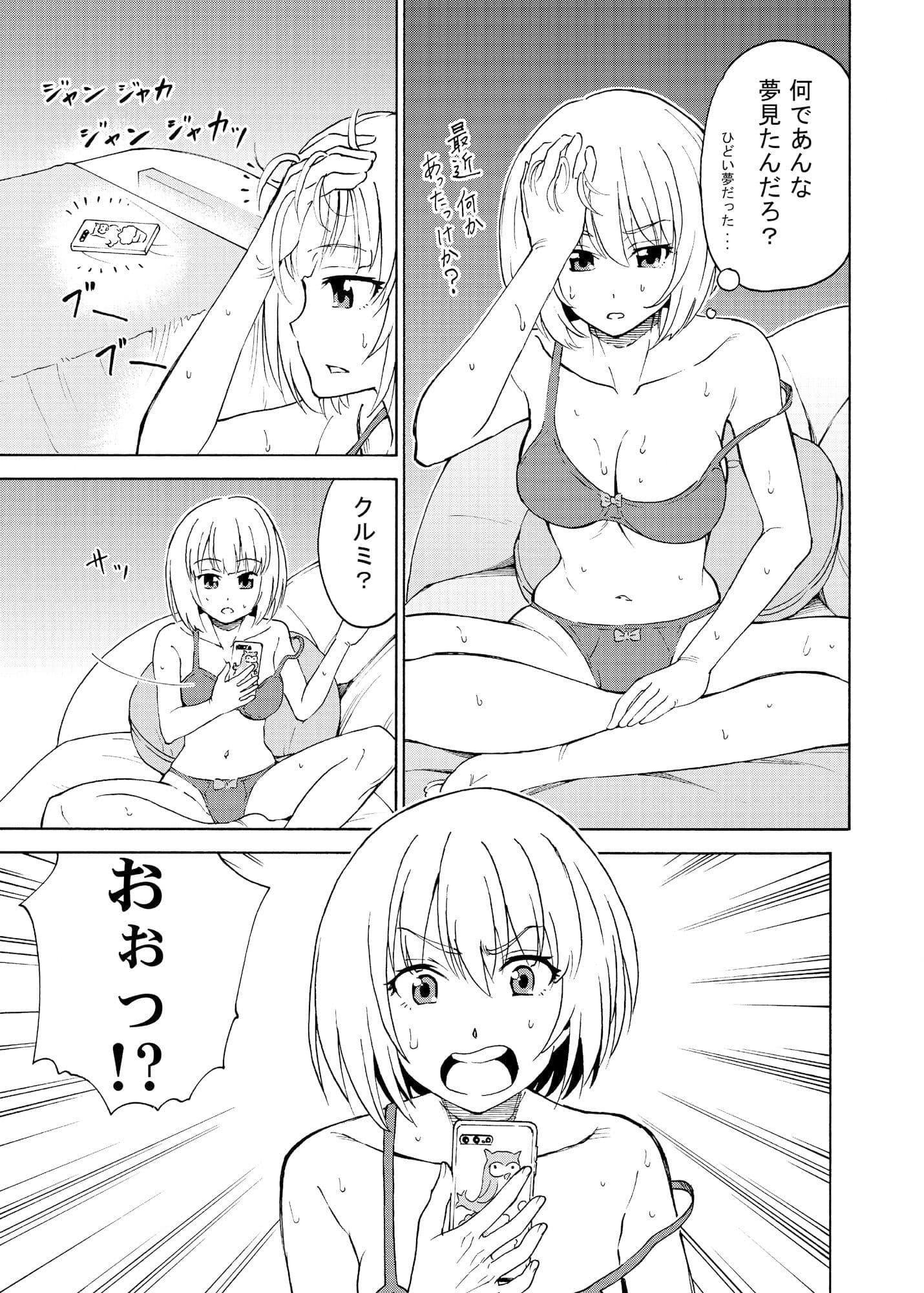 リコリスリコイル 痛みとの闘い 笑顔に変えるみちしるべ1 サンプル 4