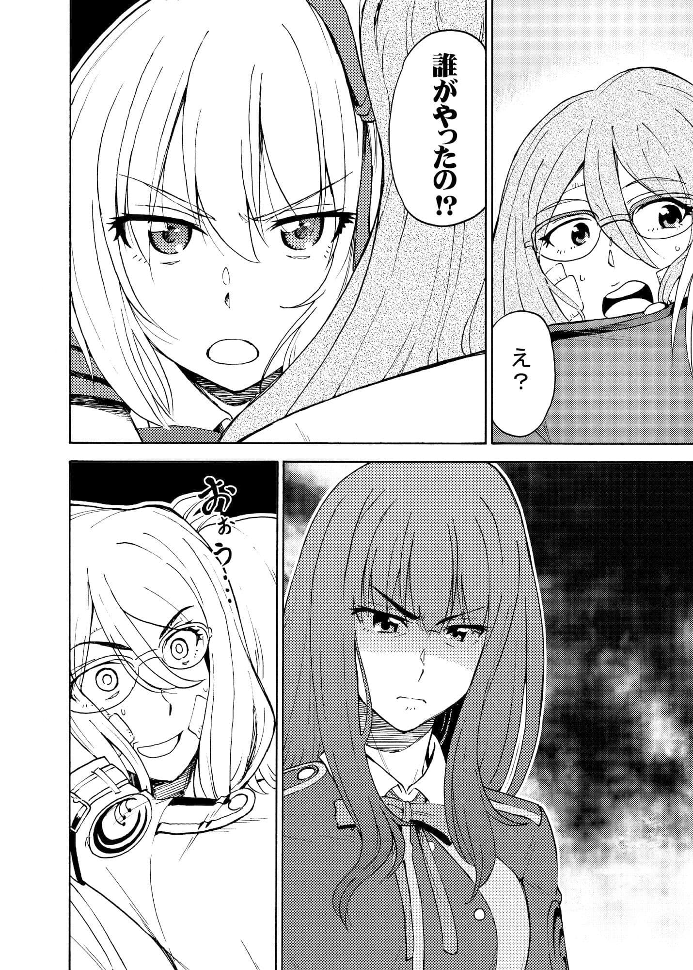 リコリスリコイル 痛みとの闘い 笑顔に変えるみちしるべ1 サンプル 5