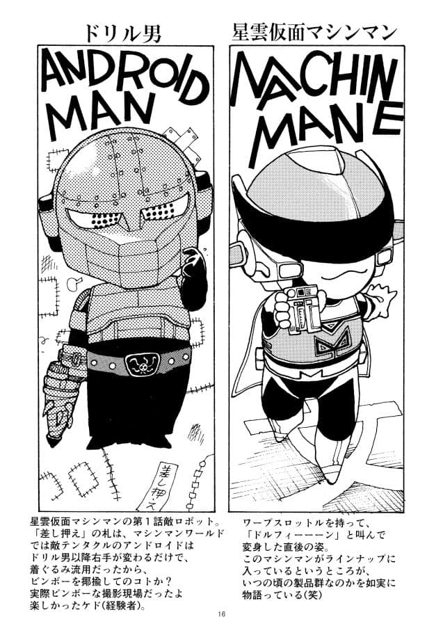 昔のソノケン サンプル 4