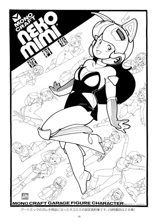 昔のソノケン サンプル 5