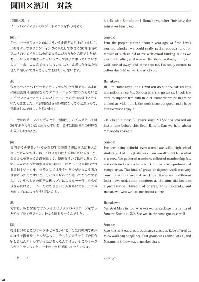 BEAN BANDIT FAN BOOK サンプル 5
