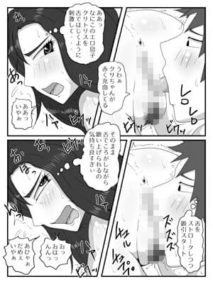 ムラムラした勢いでお母さんに大量中出し サンプル 6