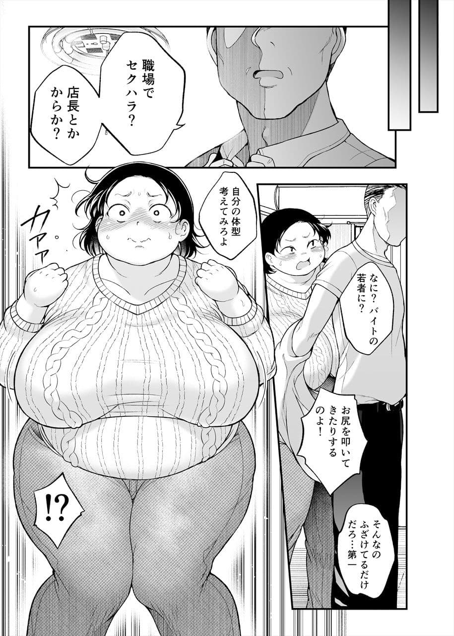 牛丼屋の女 サンプル 2