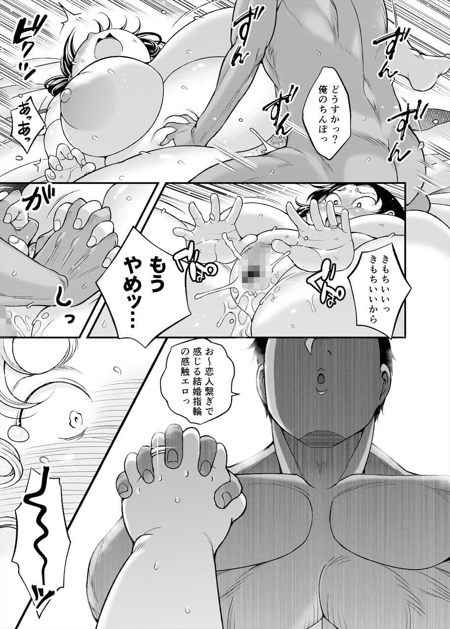 牛丼屋の女 サンプル 10