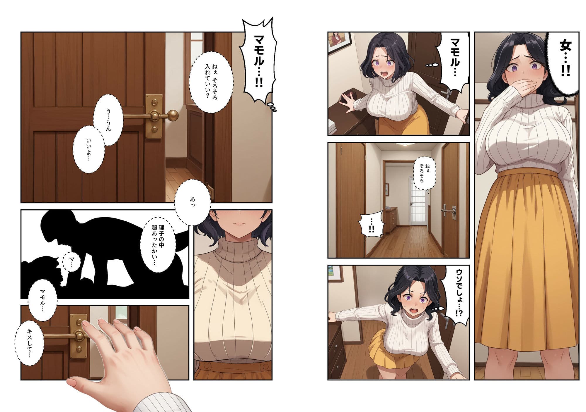 毒親 息子は渡さない【マンガ】ドス黒乳首母逆NTR サンプル 3